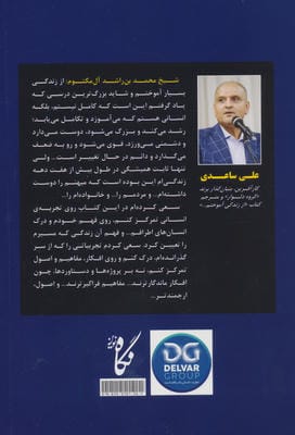 از زندگی آموختم