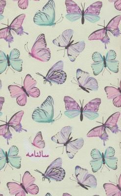 سالنامه اروپایی فانتزی قدیما 1405 (کد R13)،(چرم)