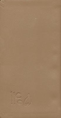 سالنامه اروپایی قدیما 1405 (چندطرح،چرم)