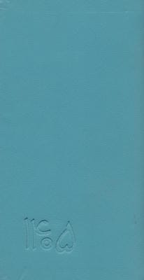 سالنامه اروپایی قدیما 1405 (چندطرح،چرم)