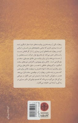 نت های ناتمام 