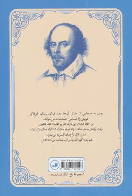 ونوس و آدونیس (منظومه)