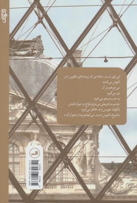 لوور (فضایی برای الفبای آینده)