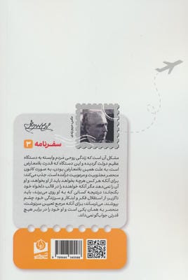 در کشور شوراها