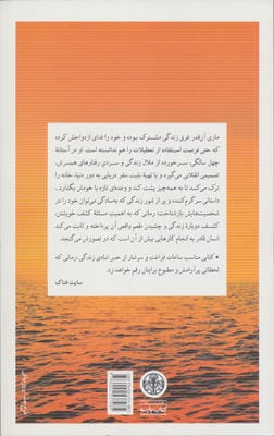 اولین روز از بقیه زندگی من