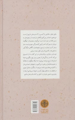 کینتسوگی (هنر ژاپنی ترمیم زخم ها و دوست داشتن نقص ها)