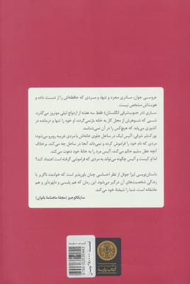 پیدایت کردم (هرکس رازی دارد)