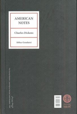 خاطرات آمریکا