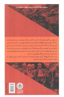 جنگ جهانی اول