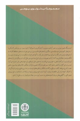 تاریخ نگار زوال (خاطرات لودویگ فون میزس)