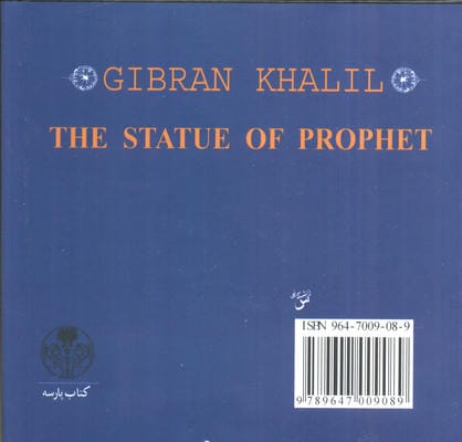 تندیس پیامبر (گلاسه)