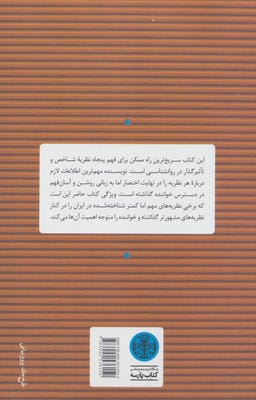 30 ثانیه روانشناسی 