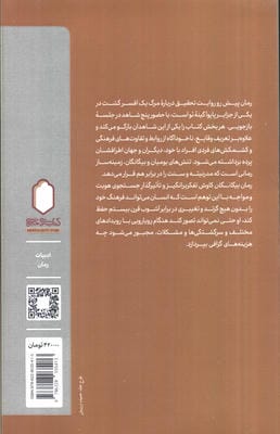 بیگانگان جهان سرگشتگان