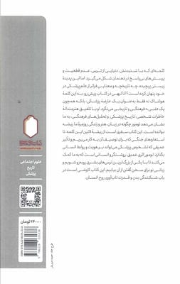 تومور (مجموعه سرگذشت چیزها)