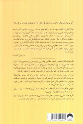 فانوس خاطرات گمشده