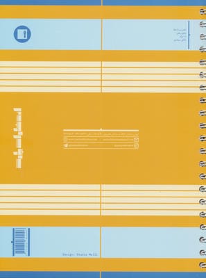 دفتر نت 5 خط (100 برگ)،(سیمی)