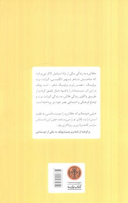 فلاش (یک سرگذشت)