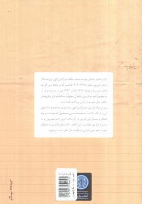 طفل 100 ساله ای به نام شعر نو