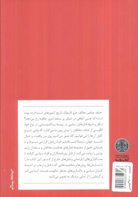 فرمان قتل (قتل های سیاسی در روسیه امروز)