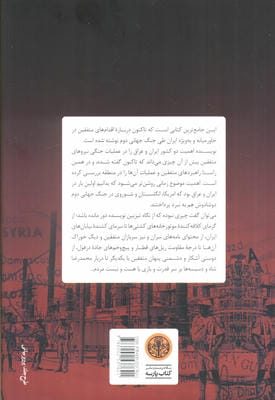 مرکز فرماندهی خلیج فارس (تاریخ جنگ جهانی دوم در ایران و عراق)