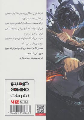 مانگا تک رو 1 (کمیک استریپ)