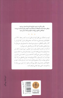 ستارگان بین خورشید و ماه