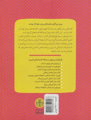 3گانه افسانه های گریم 3 (پایان افسانه های گریم)