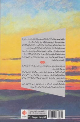 دوباره بیدار شدن در زمان مناسب