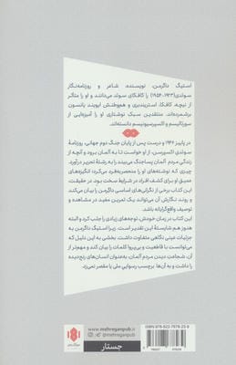 پاییز آلمان 