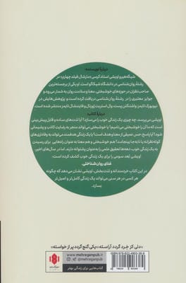 زندگی در سه بعد