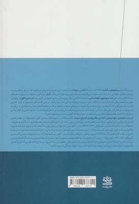 در جستجوی خوشبختی:کمدی هالیوودی ازدواج مجدد
