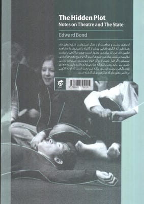 پیرنگ پنهان (یادداشت هایی بر تئاتر و حکومت)