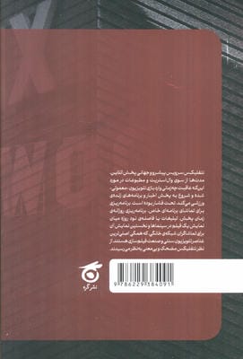 نبرد پنهان (نتفلیکس و هالیوود)