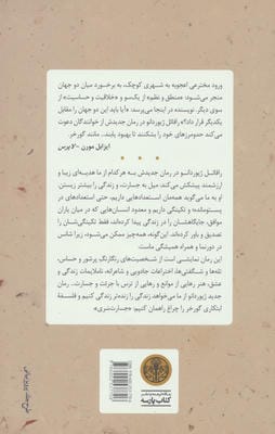 ابتکار گورخر خالخالی