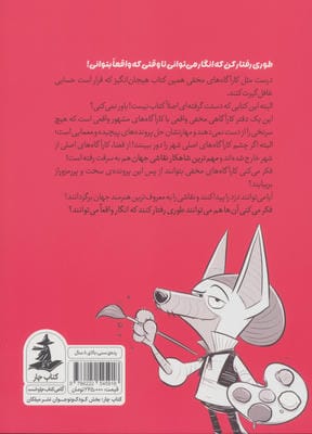 کارآگاه مخفی های سگی 2