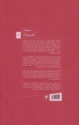 آقای برشت و موفقیت