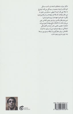 بازیافتن ها 