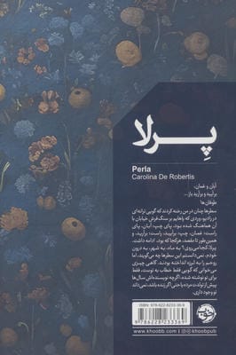 پرلا (یادهای پنهان)