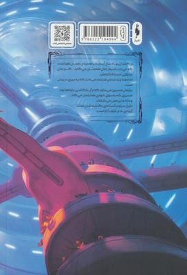 سیلو 2 (نوبت)