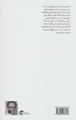 همه ی پسران من