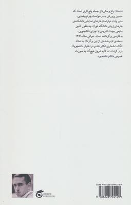 داستان باغ وحش 