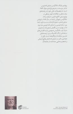 ساعت ملاقات