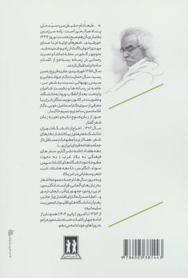 طرب نامه کائنات 2 (سر و دست هفت دریا در التجابه تکلم زن)