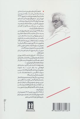 طرب نامه کائنات 4 (خیالی،خسته ای،رهگذری...)