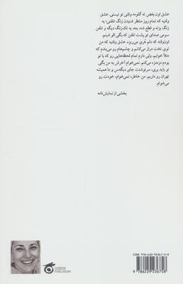 شمعدانی های قرمز 