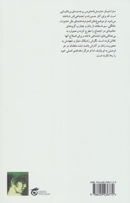 تعطیلات در دیوانه خانه 