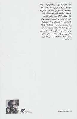 ارکیده ها در قیامت 