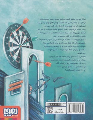 آهنگی با طعم آفوگاتو