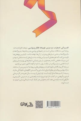 از تو شروع نشده