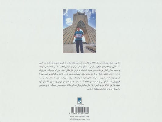 برج آزادی (گلاسه)